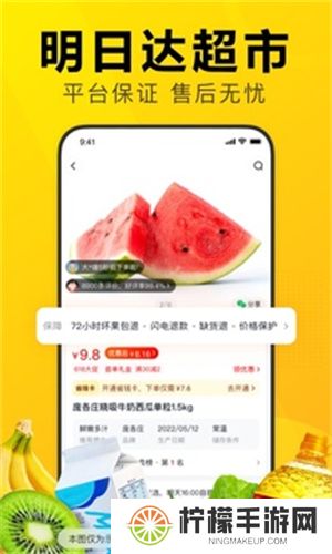 美团优选