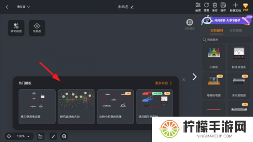 nb物理实验室