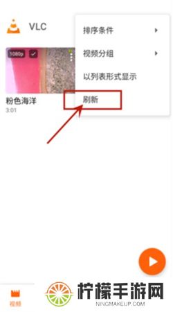 VLC播放器手机版