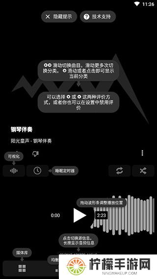 poweramp中文版