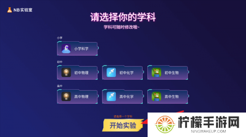 nb物理实验室