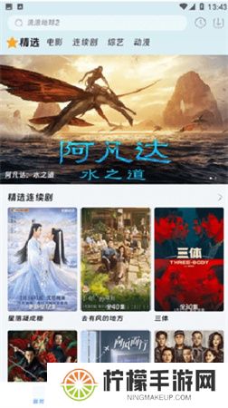 爱看影院app