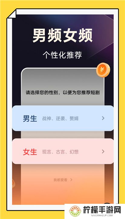 妙看短剧极速版