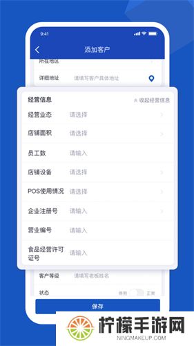 舟谱云管家