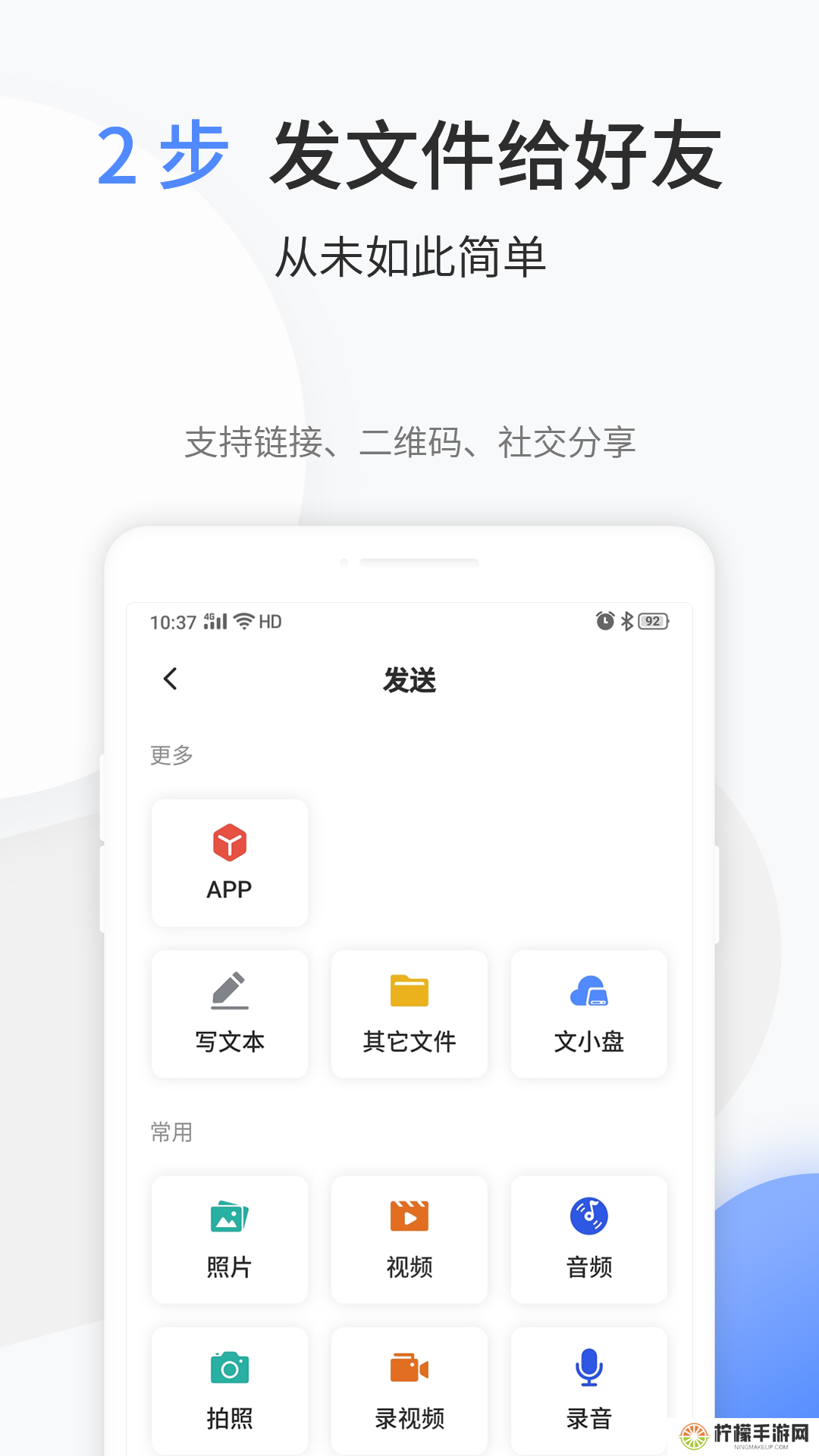 文叔叔网盘
