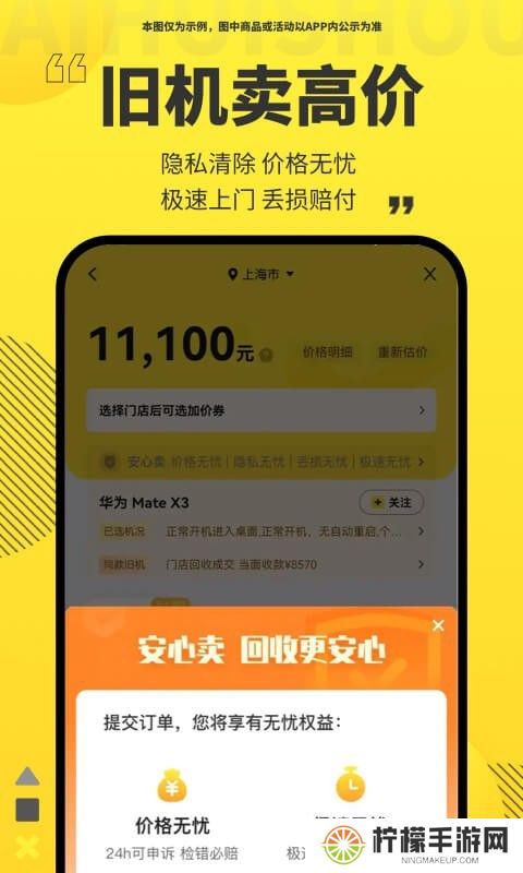 爱回收app