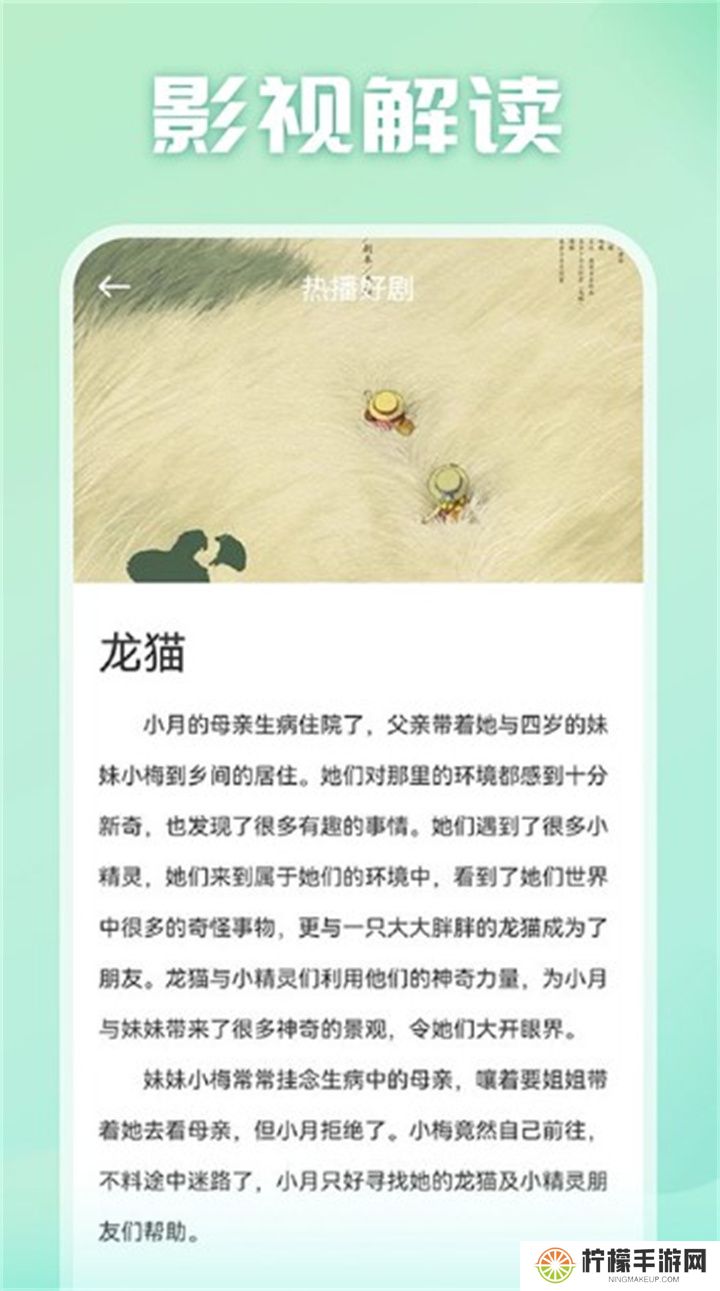 光影追剧app下载