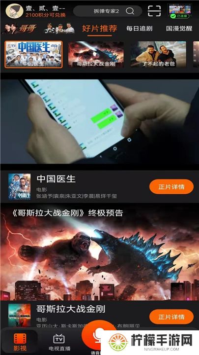 湖南iptv下载app