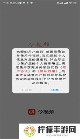 今视频app