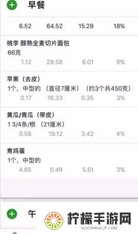 卡路里计算器