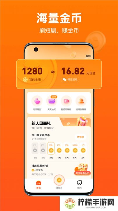 全民短剧APP