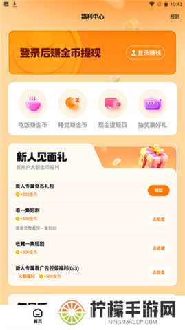 全民短剧APP