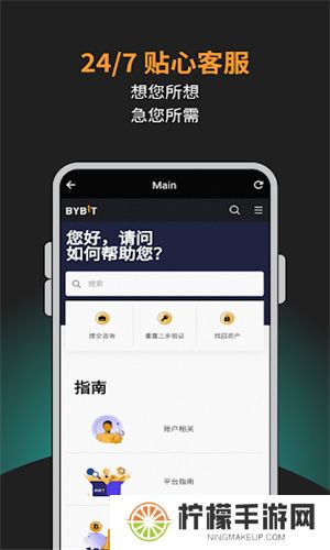 Bybit交易所
