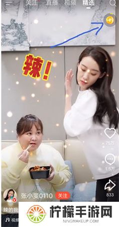 火山视频下载