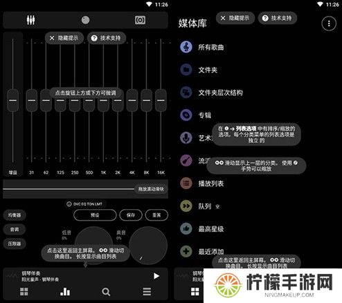 poweramp中文版