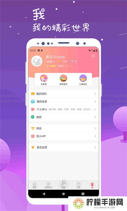 k歌达人手机版