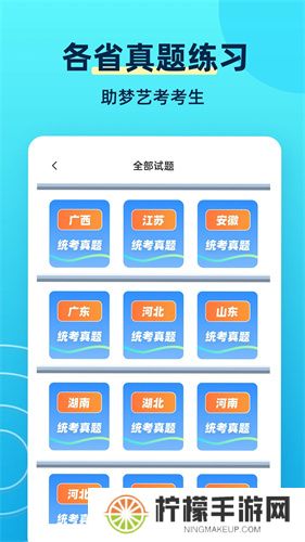 练耳大师