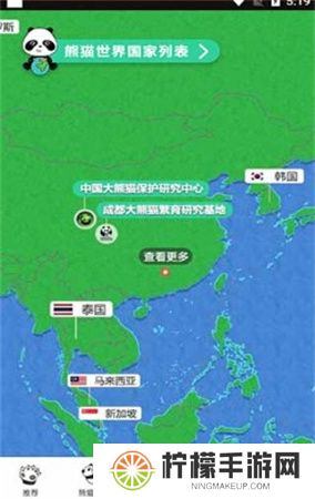 熊猫频道app下载