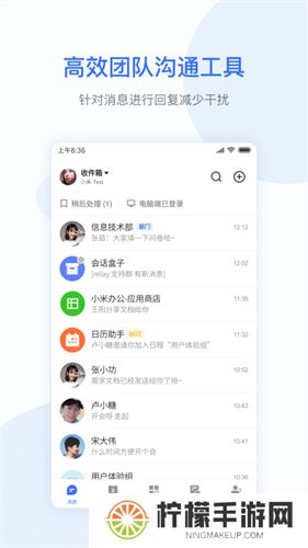 小米办公