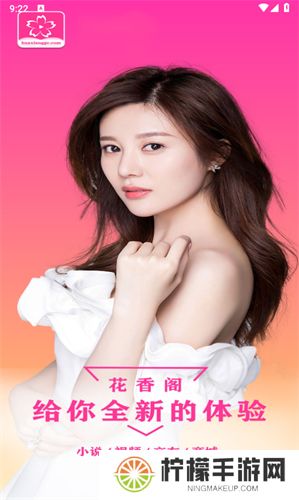 花香阁