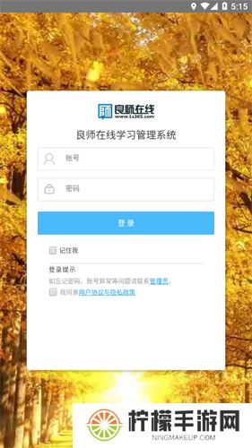 良师云课堂