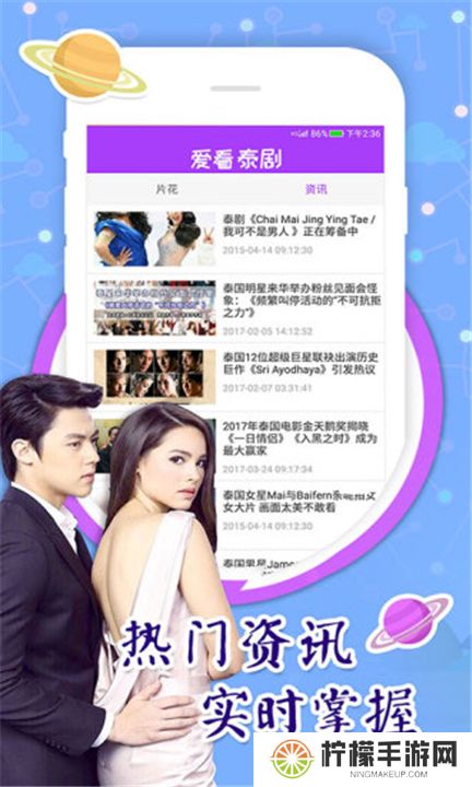 爱看泰剧下载