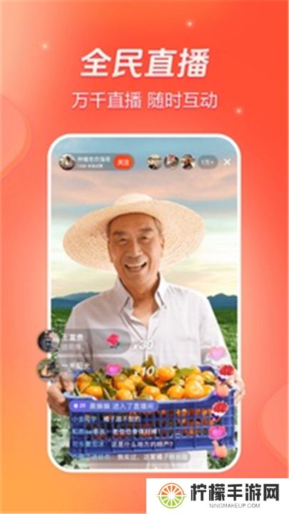 抖音火山版下载