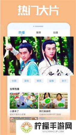爱看影院app