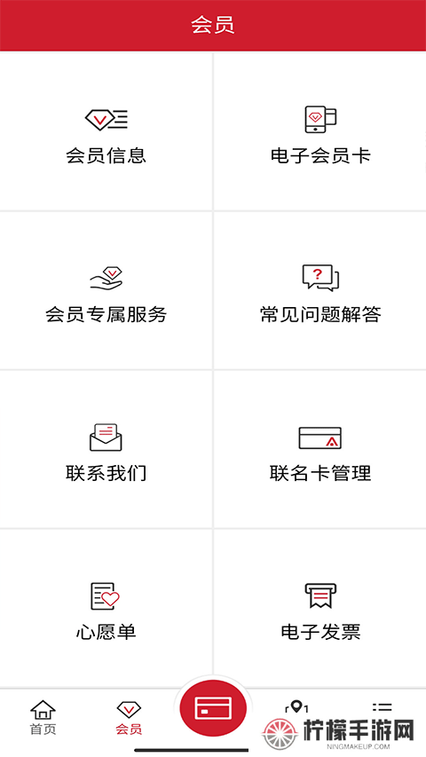 开市客安卓版