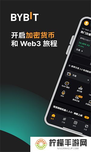 Bybit交易所
