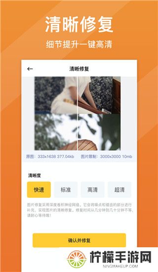 图片变清晰