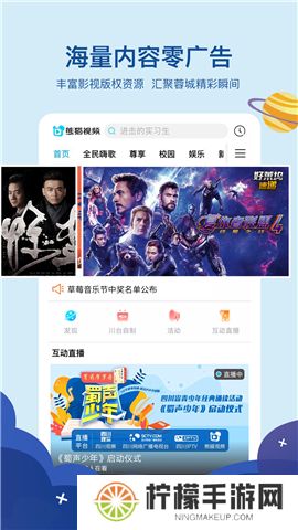 熊猫视频下载