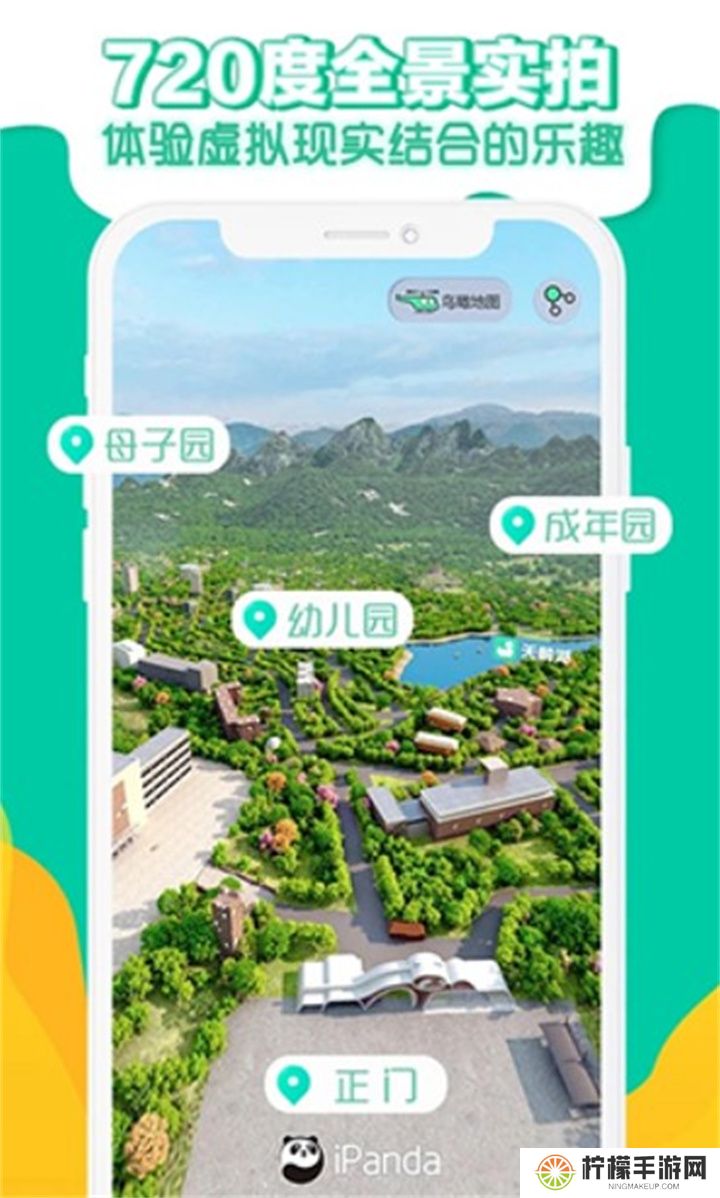 熊猫频道app下载