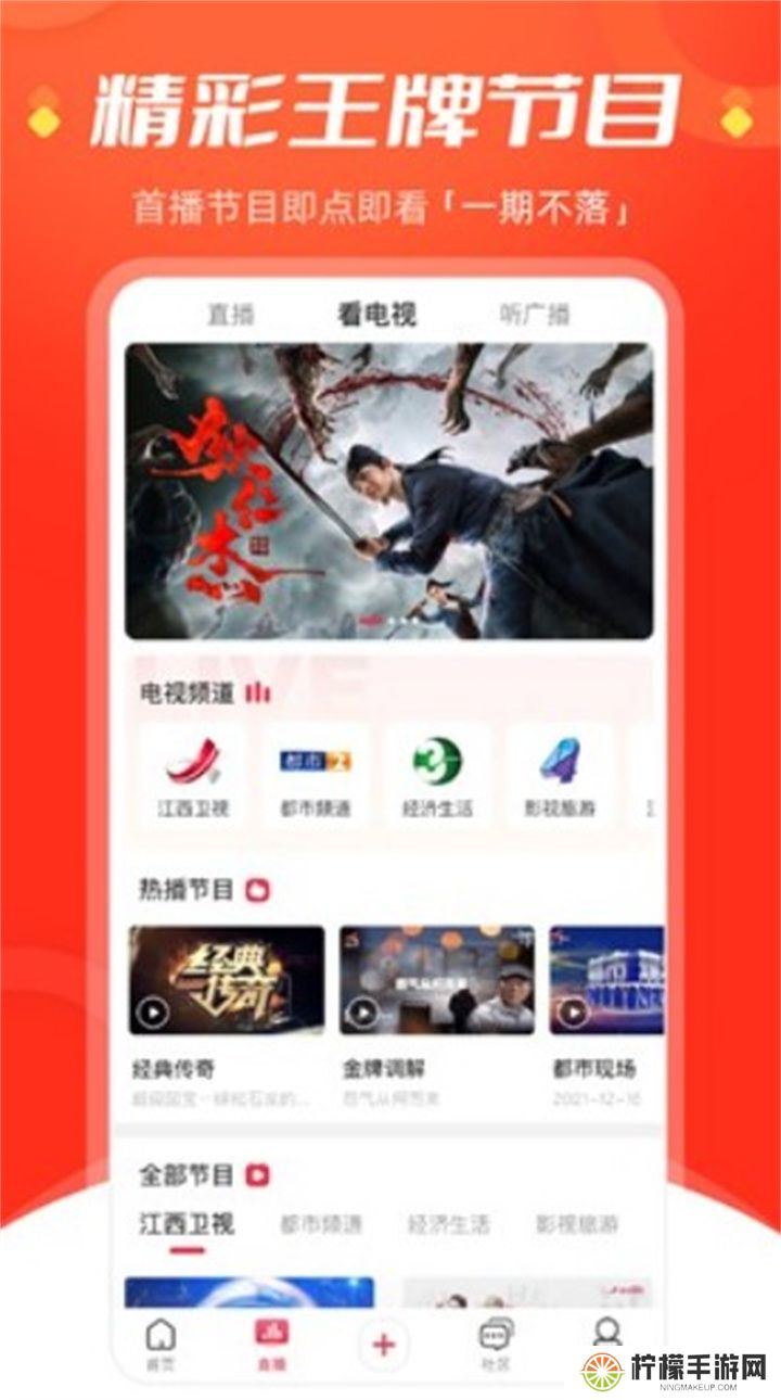 今视频app