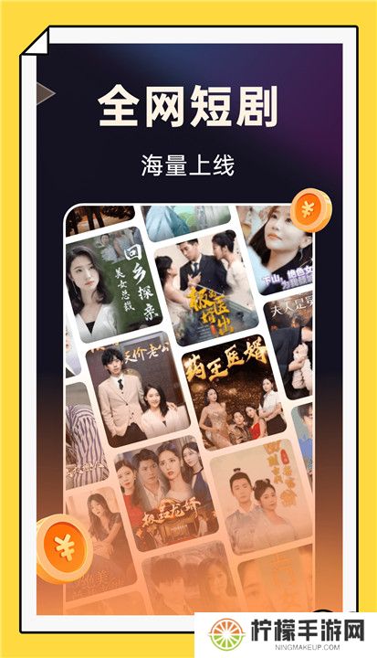 妙看短剧极速版