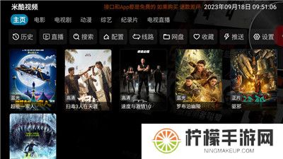 影视仓v3内置版