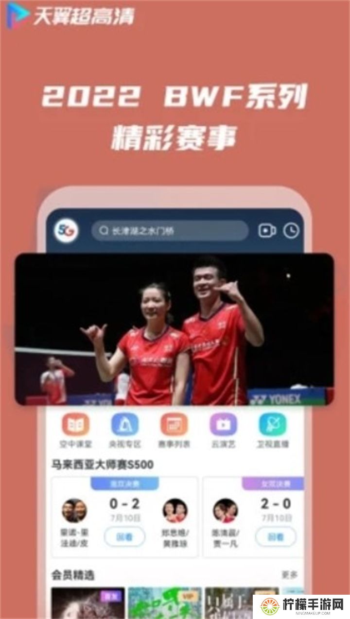 天翼视讯下载