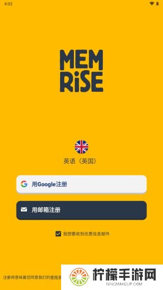 memrise