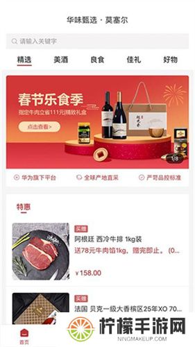 莫塞尔商城
