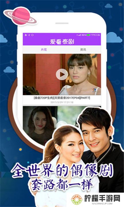 爱看泰剧下载