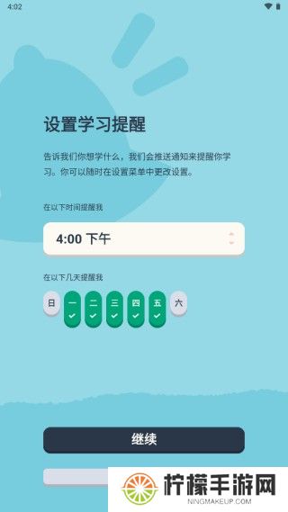 memrise
