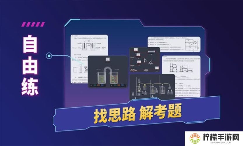 nb物理实验室