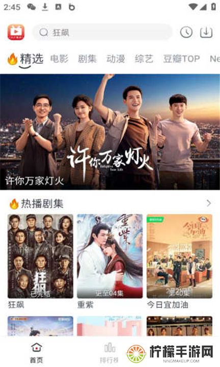 全民聚视app下载安装