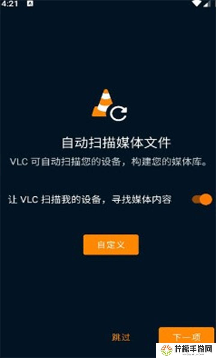 VLC播放器手机版