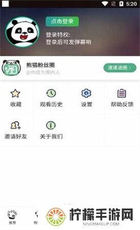 熊猫频道app下载