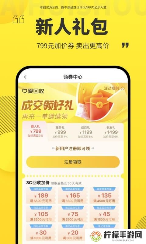 爱回收app