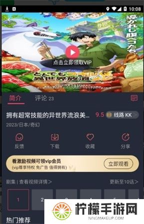 次元站