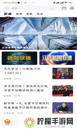 今视频app