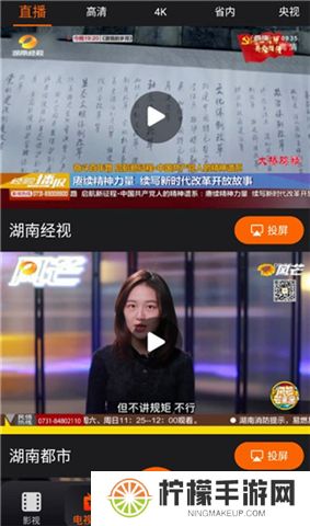 湖南iptv下载app