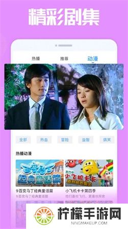 爱看影院app